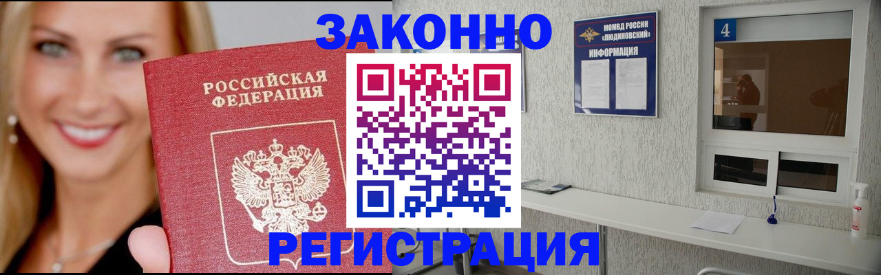 регистрация по месту жительства для иностранцев в Новом Уренгое