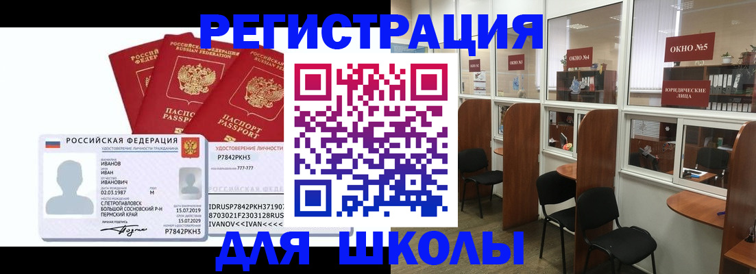 временная регистрация госуслуги в Новом Уренгое