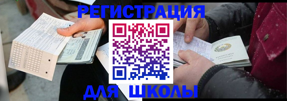 где оформить прописку в Новом Уренгое