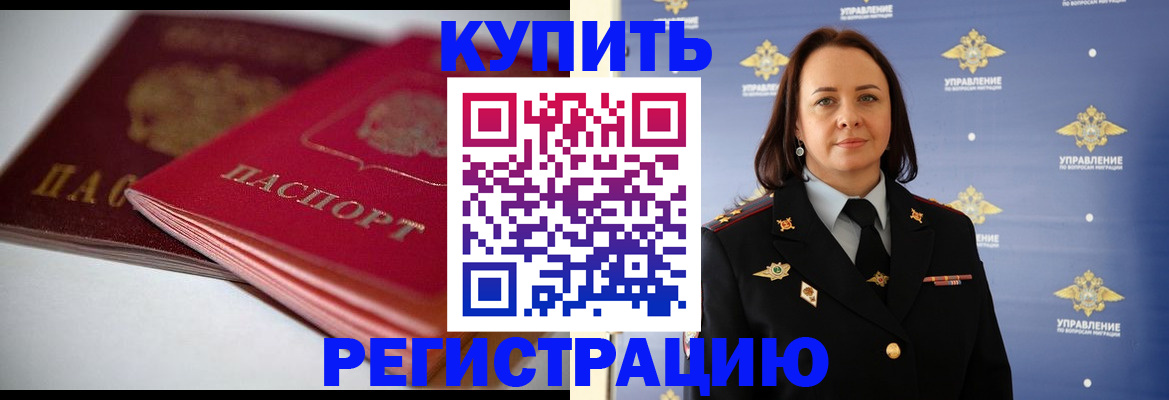 где прописаться в Новом Уренгое
