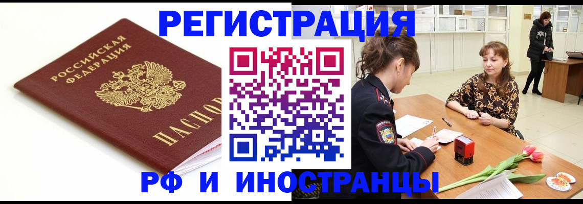 временная регистрация надежно в Новом Уренгое